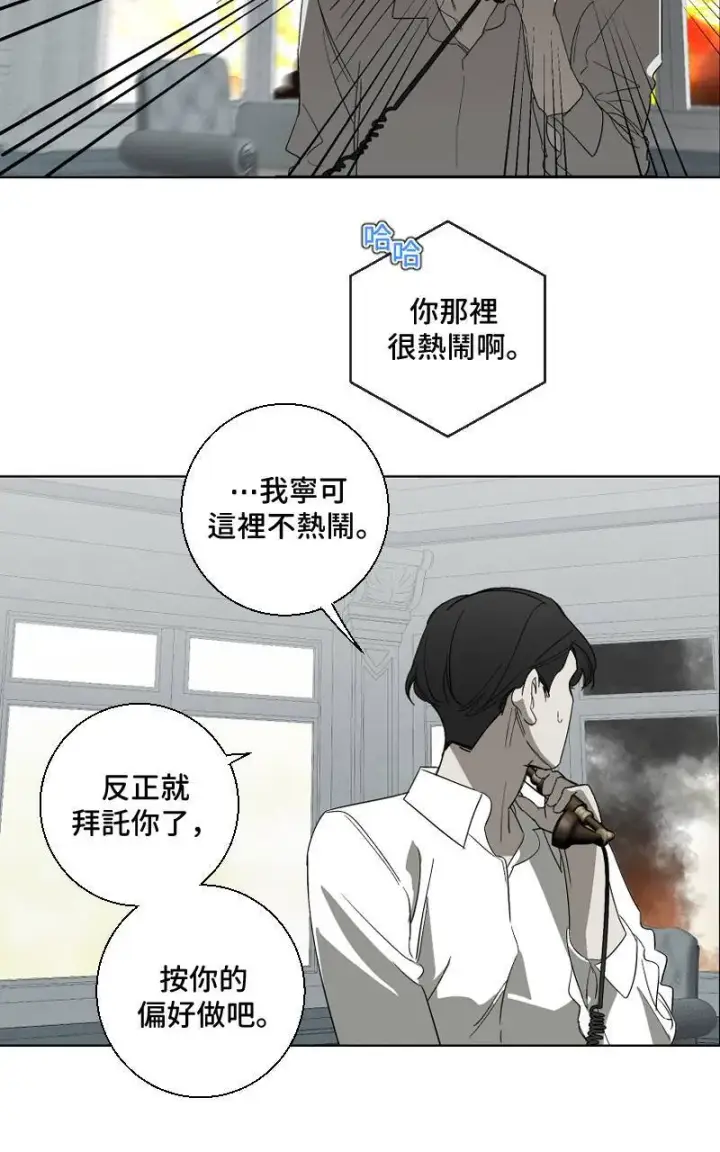 《魔王先生有点奇怪》第19话图40