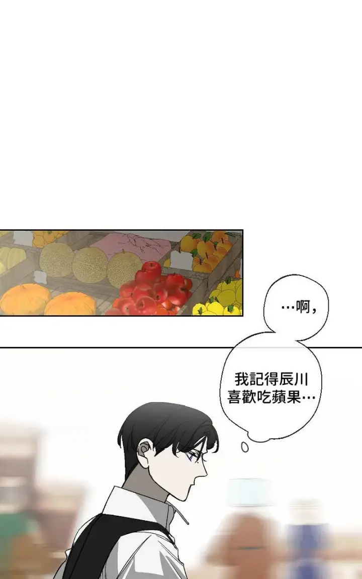 《魔王先生有点奇怪》第19话图56
