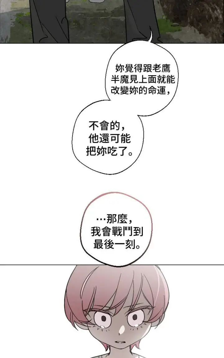 《魔王先生有点奇怪》第19话图68