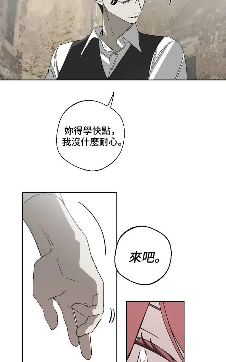《魔王先生有点奇怪》第19话图71