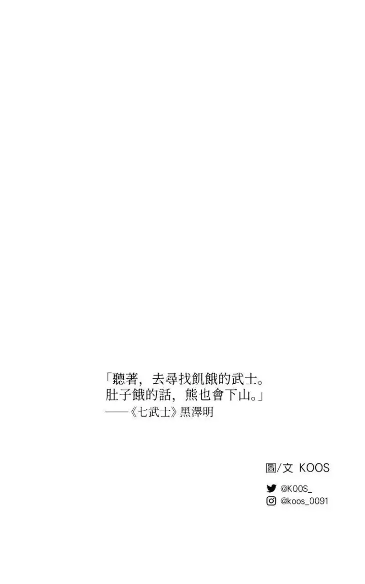 《魔王先生有点奇怪》第19话图74
