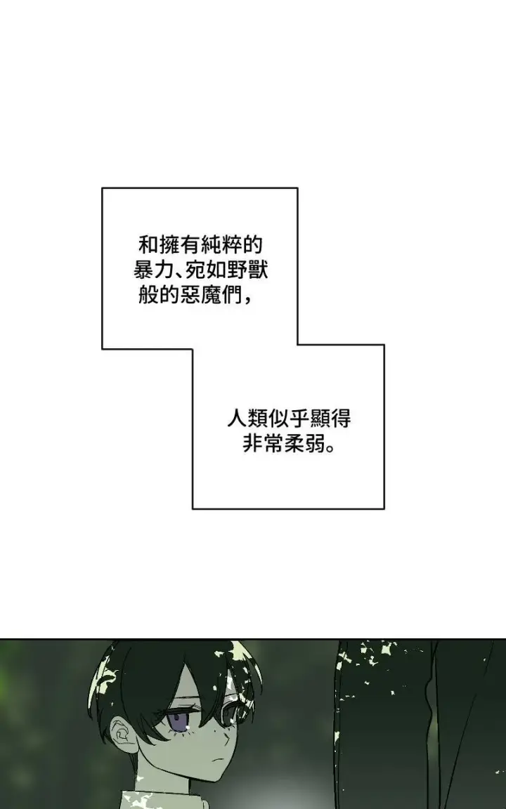 《魔王先生有点奇怪》第19话图75