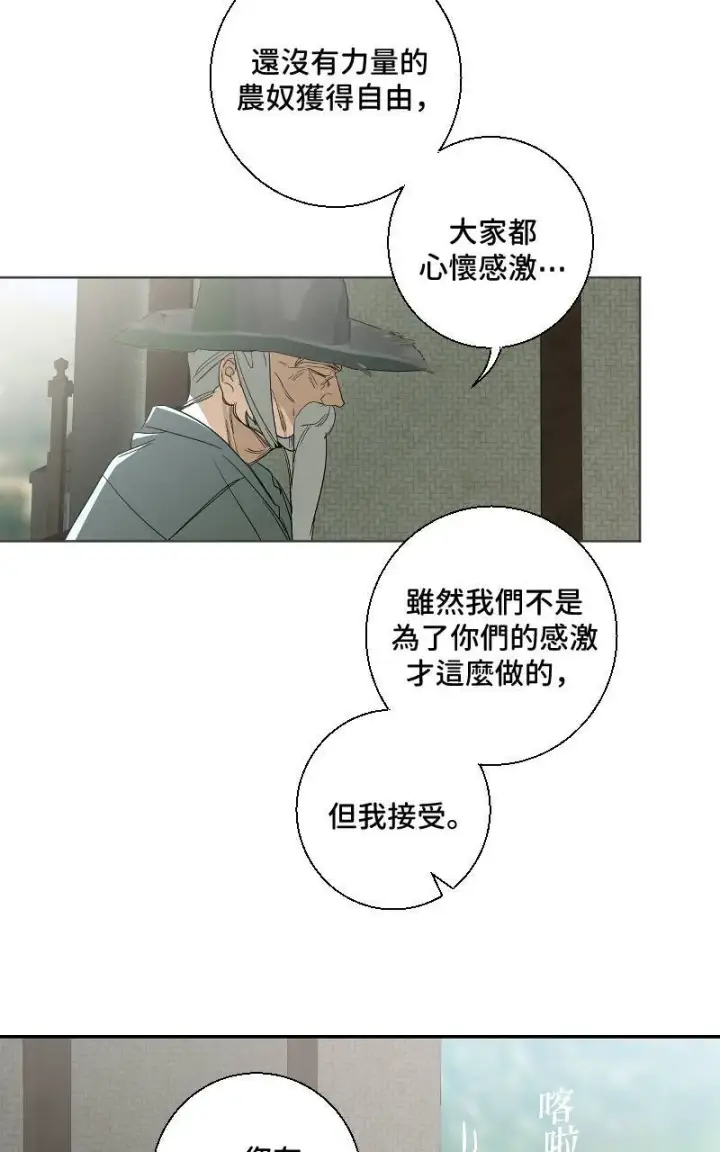 《魔王先生有点奇怪》第20话图14