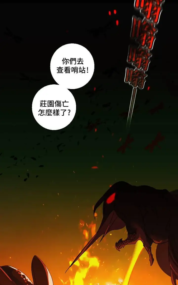 《魔王先生有点奇怪》第20话图18