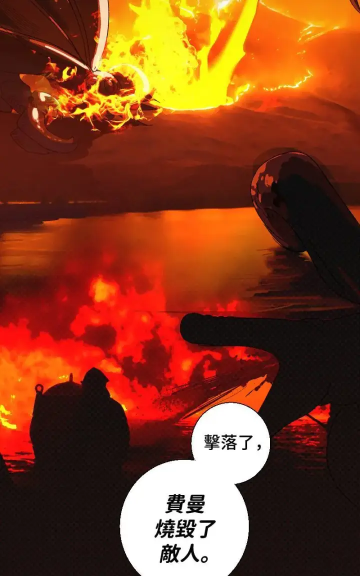 《魔王先生有点奇怪》第20话图19