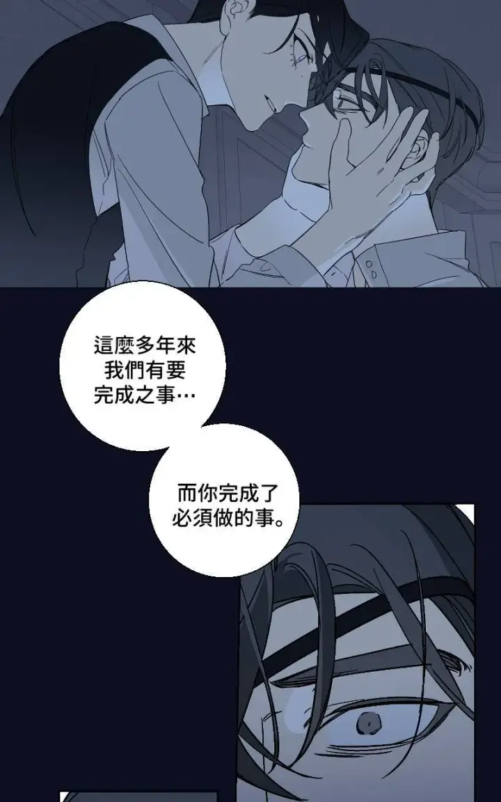 《魔王先生有点奇怪》第20话图34