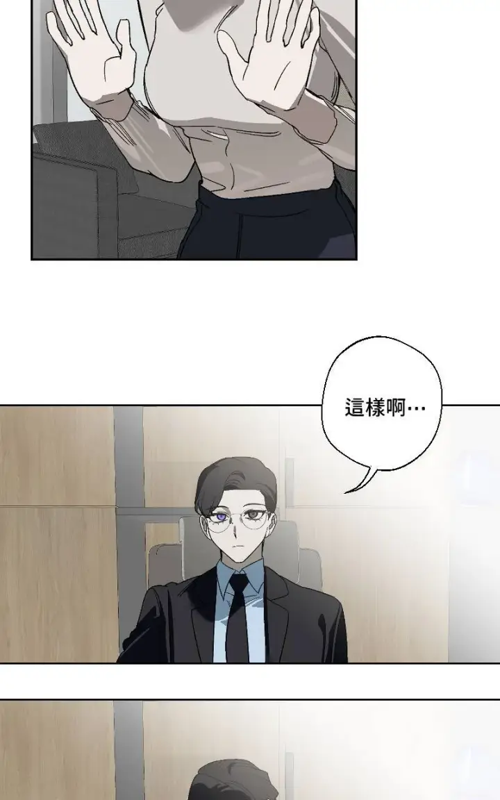 漫画《魔王先生有点奇怪》第21话第11张图