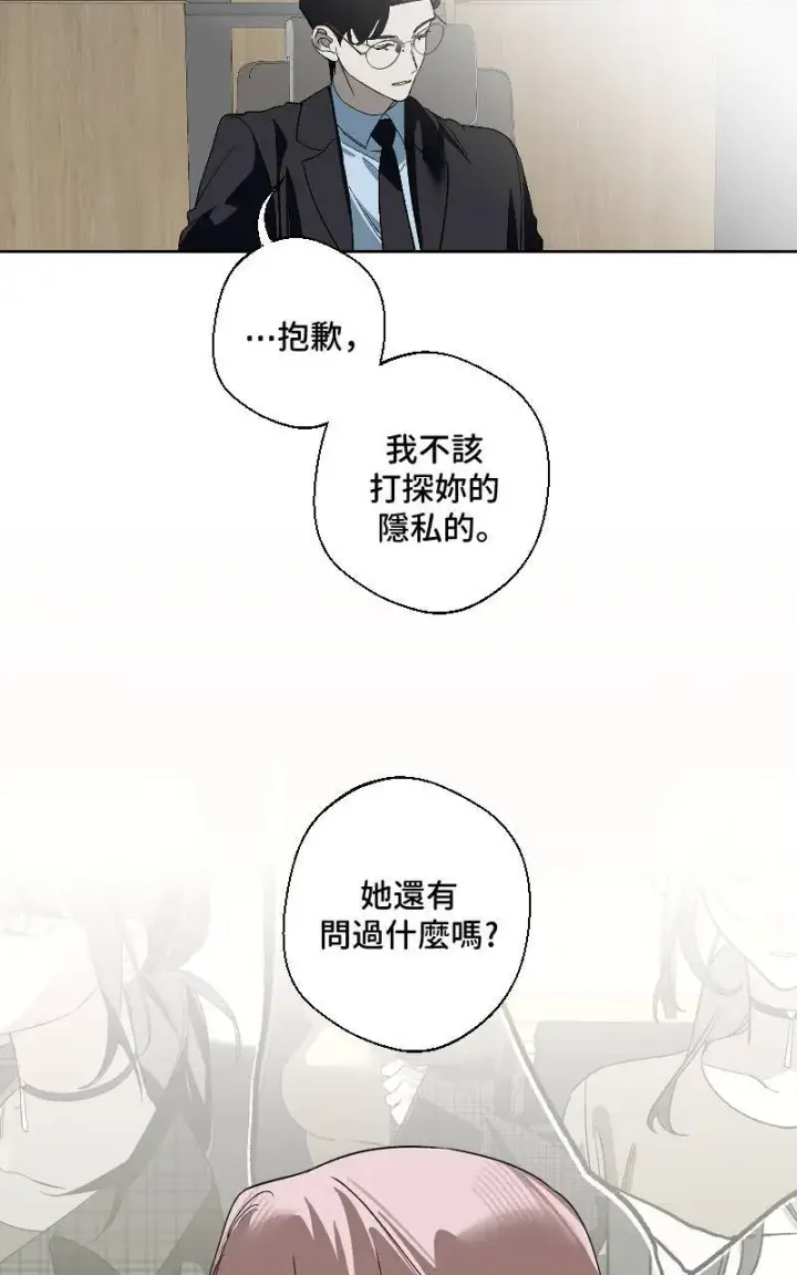 漫画《魔王先生有点奇怪》第21话第12张图
