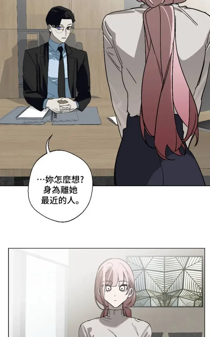 漫画《魔王先生有点奇怪》第21话第15张图