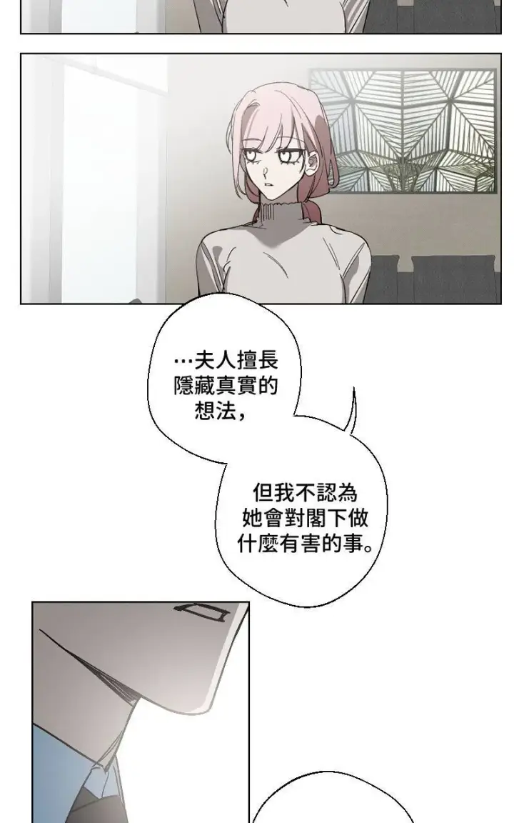 漫画《魔王先生有点奇怪》第21话第16张图