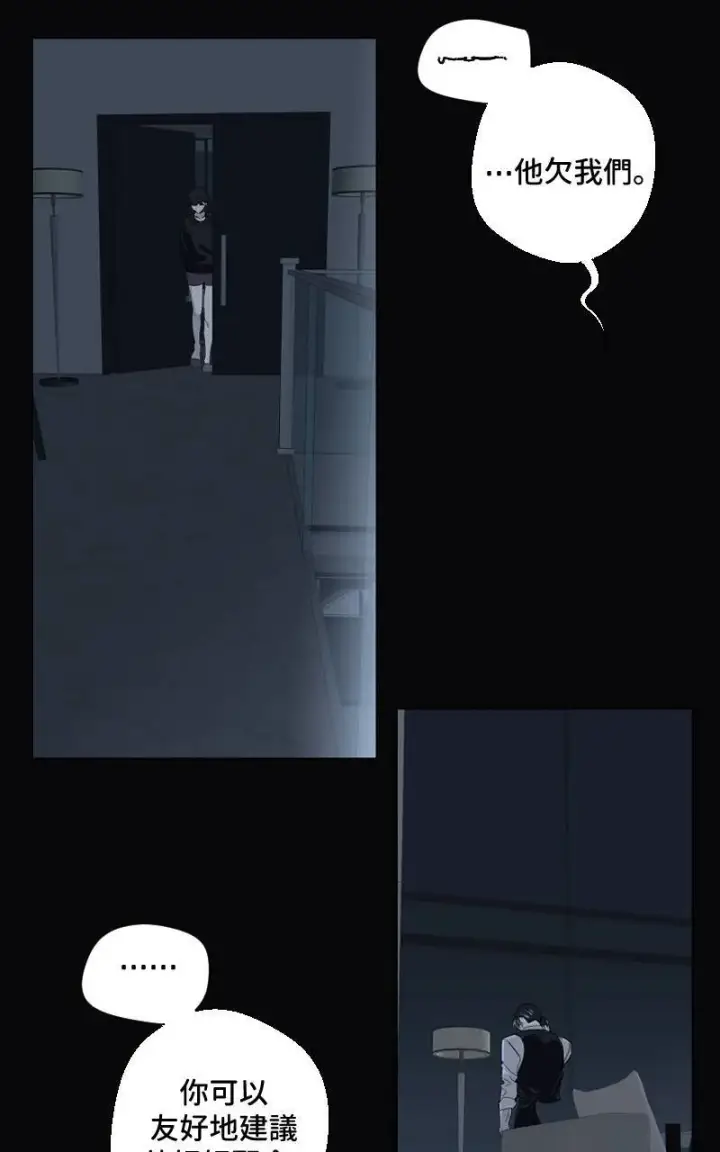漫画《魔王先生有点奇怪》第21话第2张图