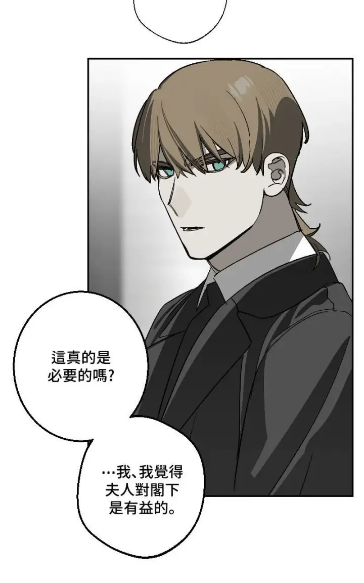 漫画《魔王先生有点奇怪》第21话第22张图