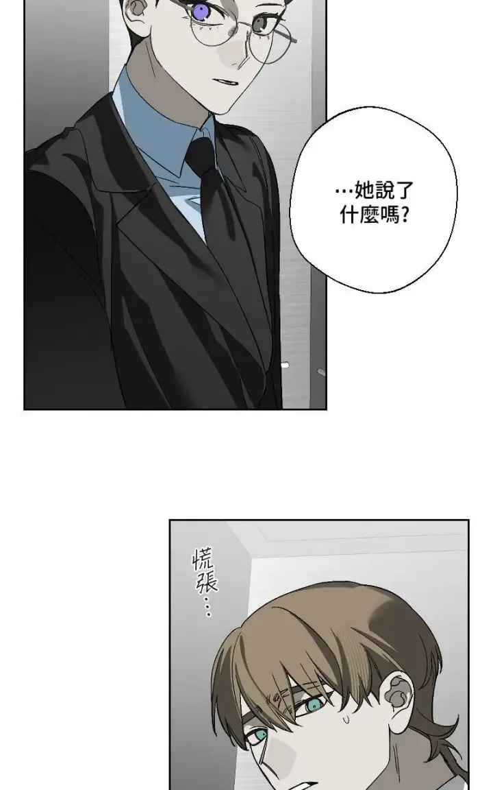 漫画《魔王先生有点奇怪》第21话第24张图