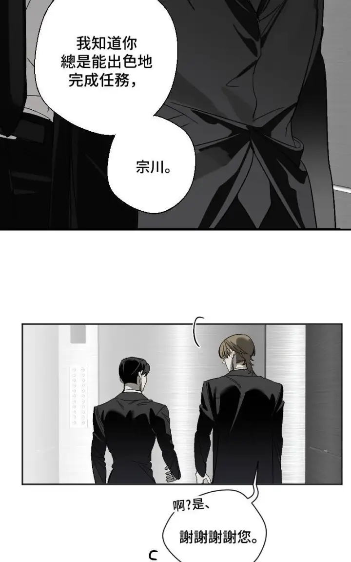 漫画《魔王先生有点奇怪》第21话第28张图