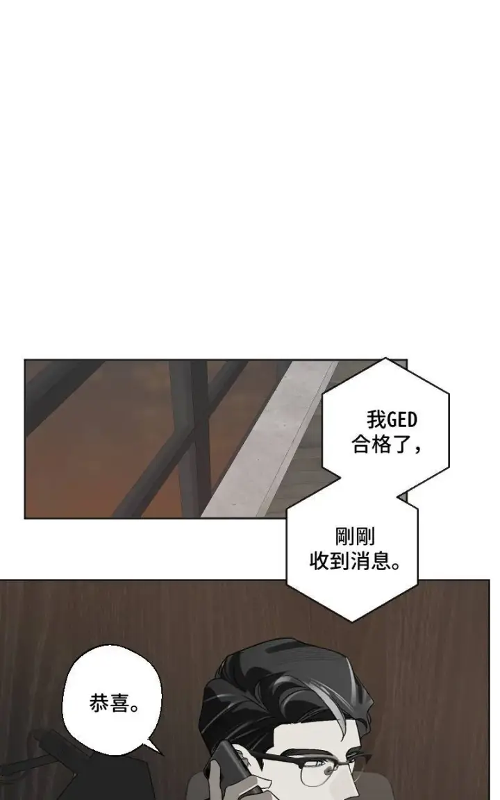 漫画《魔王先生有点奇怪》第21话第30张图
