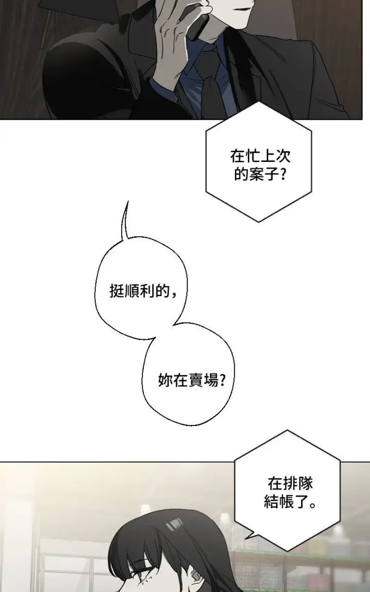 漫画《魔王先生有点奇怪》第21话第31张图