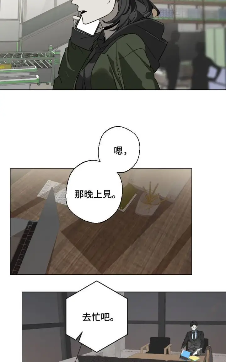 漫画《魔王先生有点奇怪》第21话第32张图