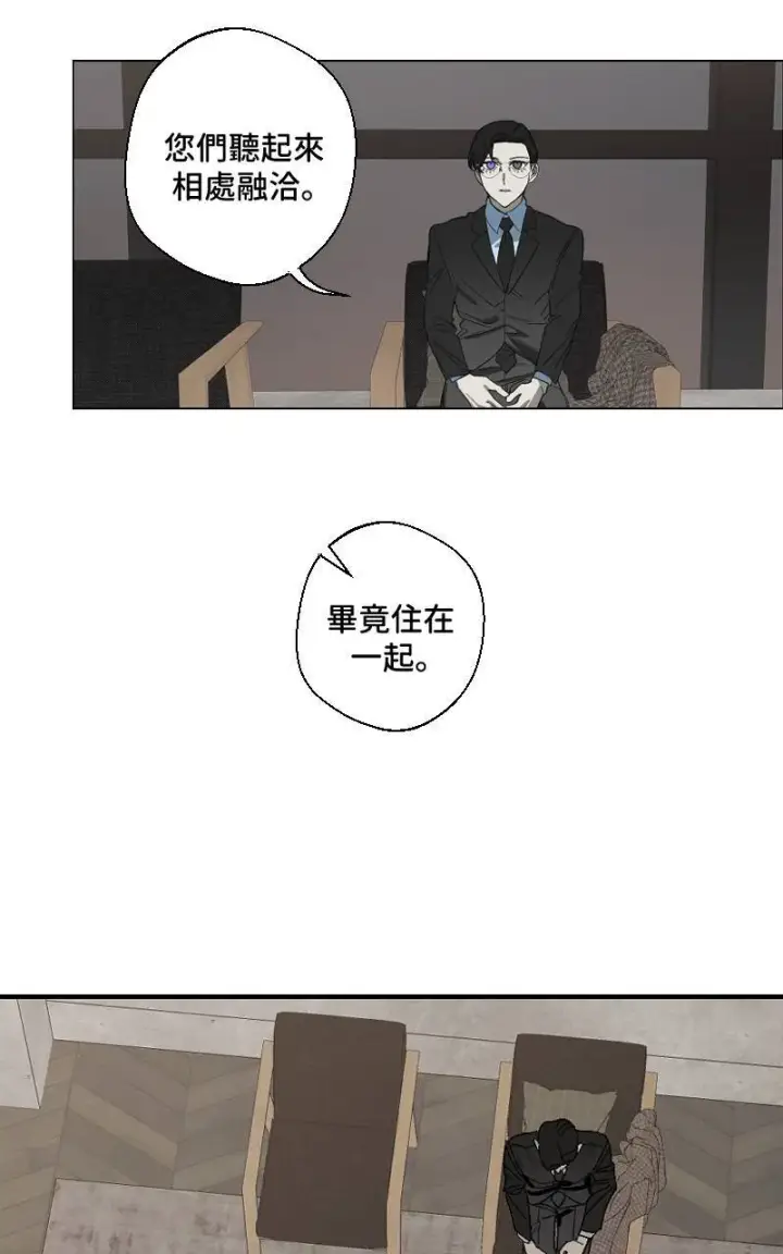 漫画《魔王先生有点奇怪》第21话第34张图