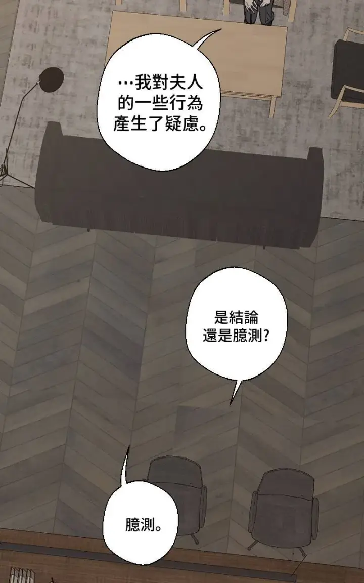 漫画《魔王先生有点奇怪》第21话第35张图