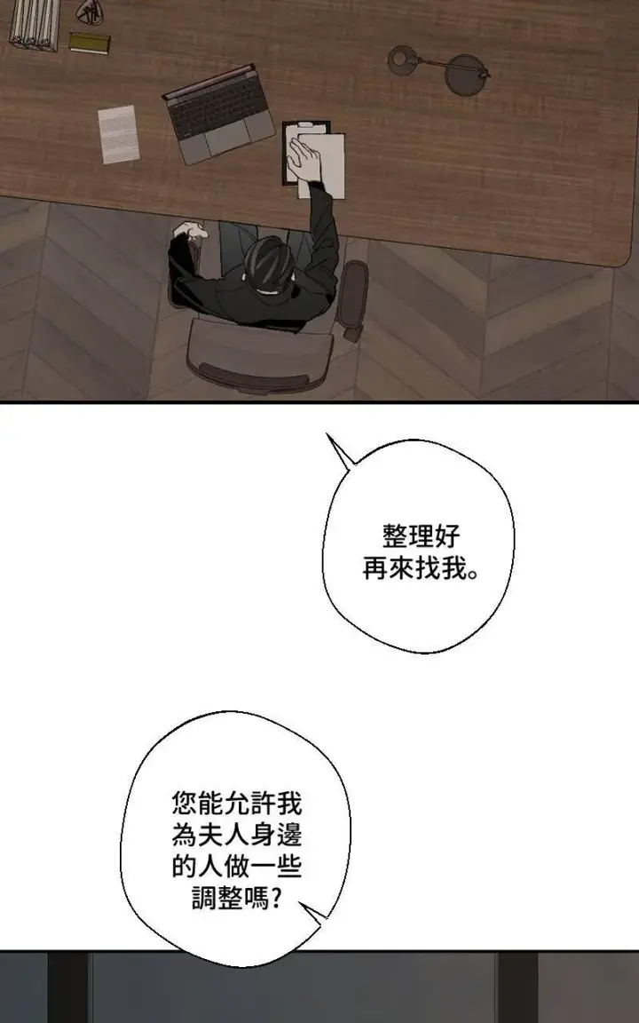 漫画《魔王先生有点奇怪》第21话第36张图