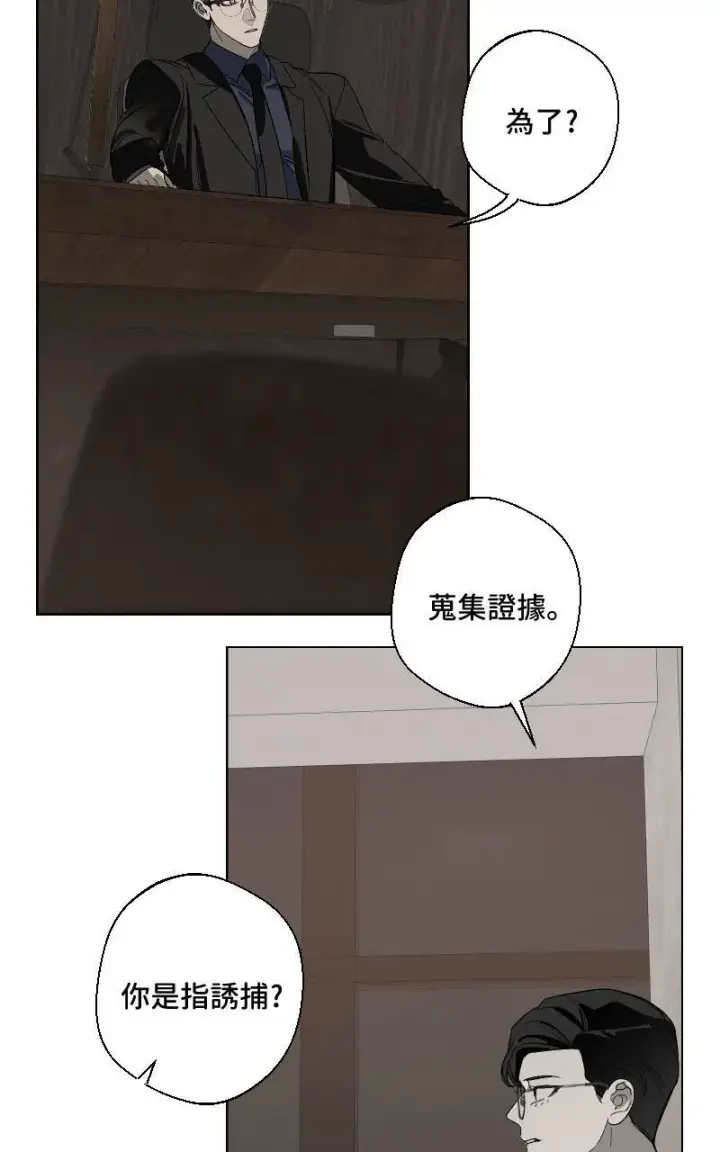 漫画《魔王先生有点奇怪》第21话第38张图