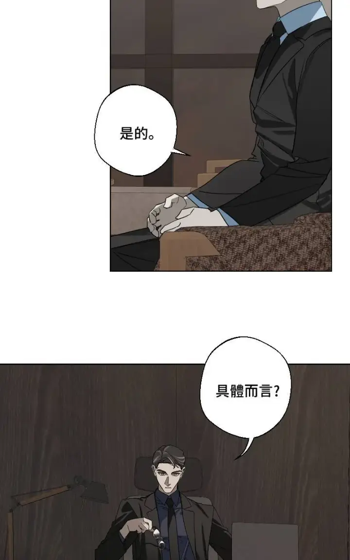 漫画《魔王先生有点奇怪》第21话第39张图