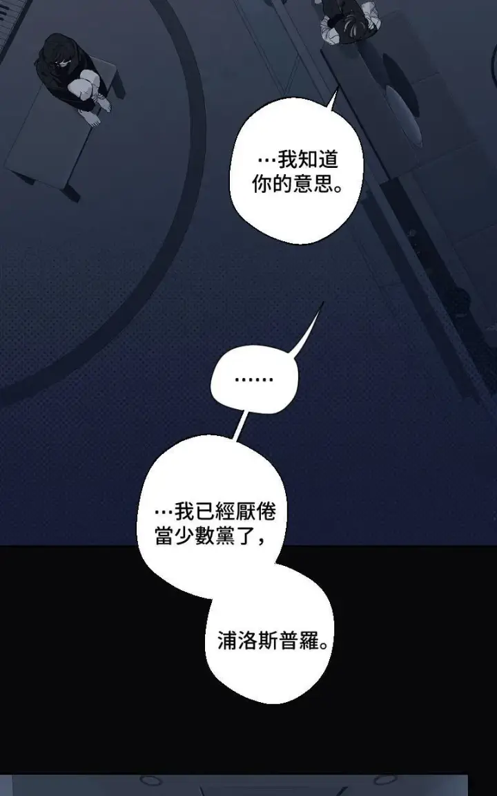 漫画《魔王先生有点奇怪》第21话第4张图