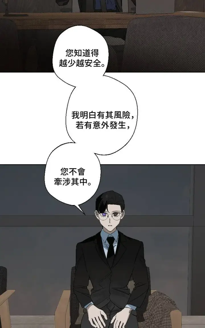 漫画《魔王先生有点奇怪》第21话第40张图