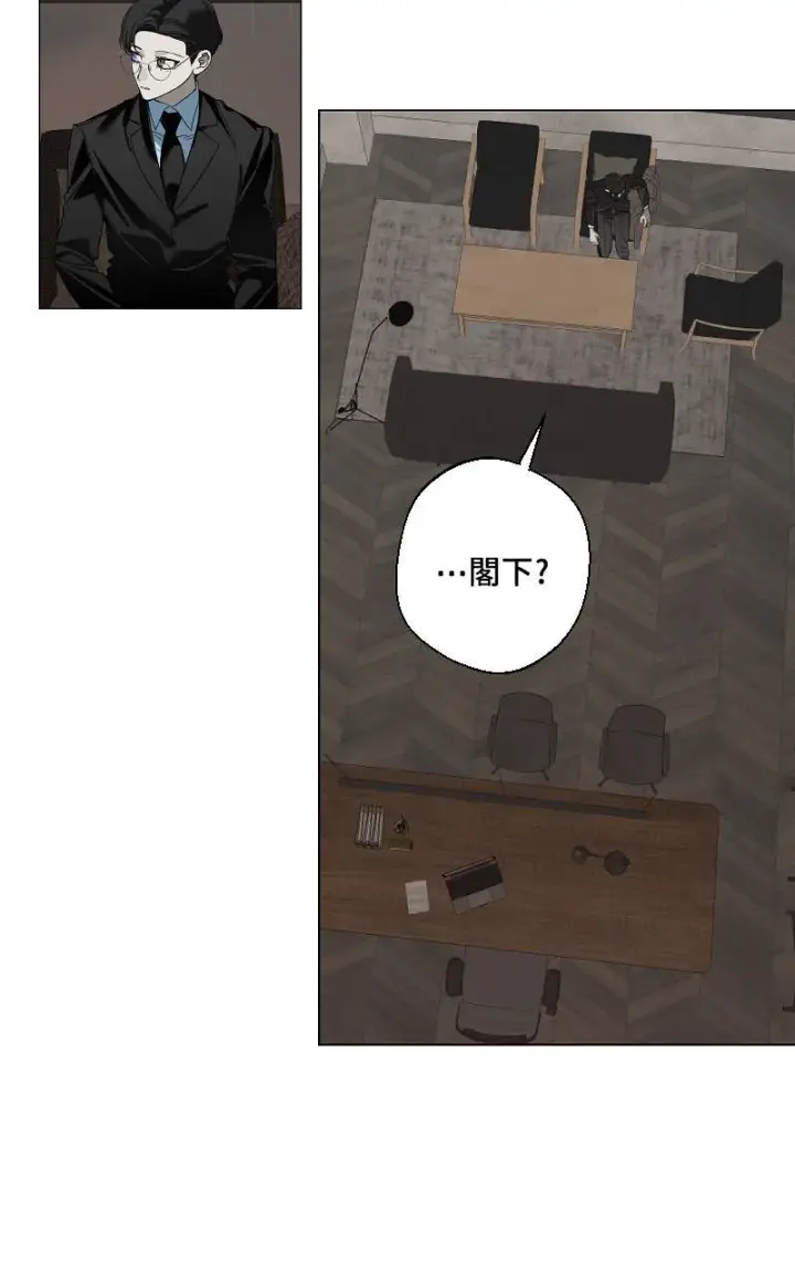 漫画《魔王先生有点奇怪》第21话第43张图