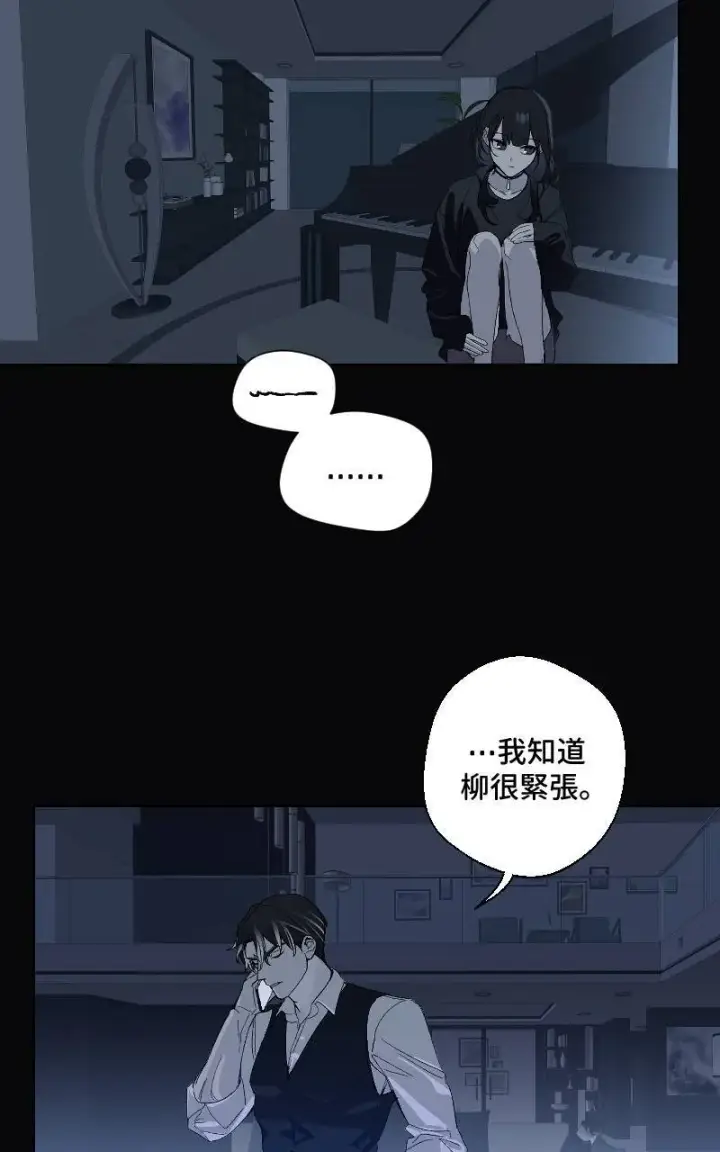 漫画《魔王先生有点奇怪》第21话第5张图