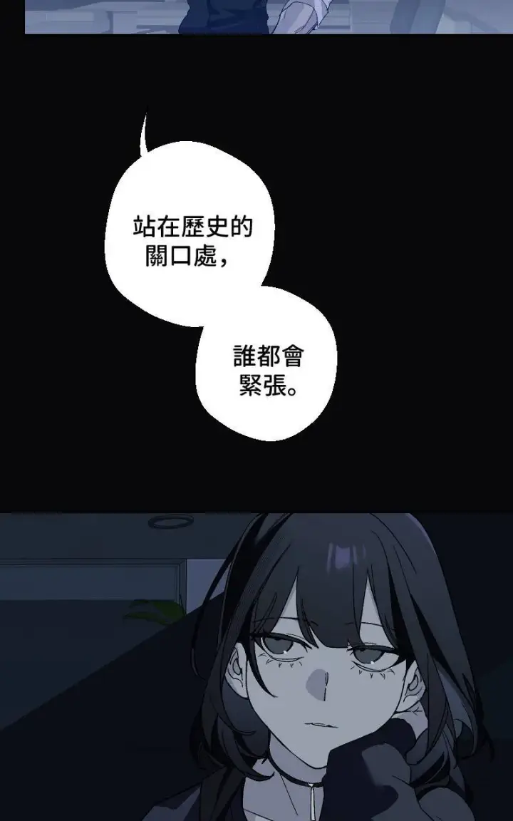 漫画《魔王先生有点奇怪》第21话第6张图