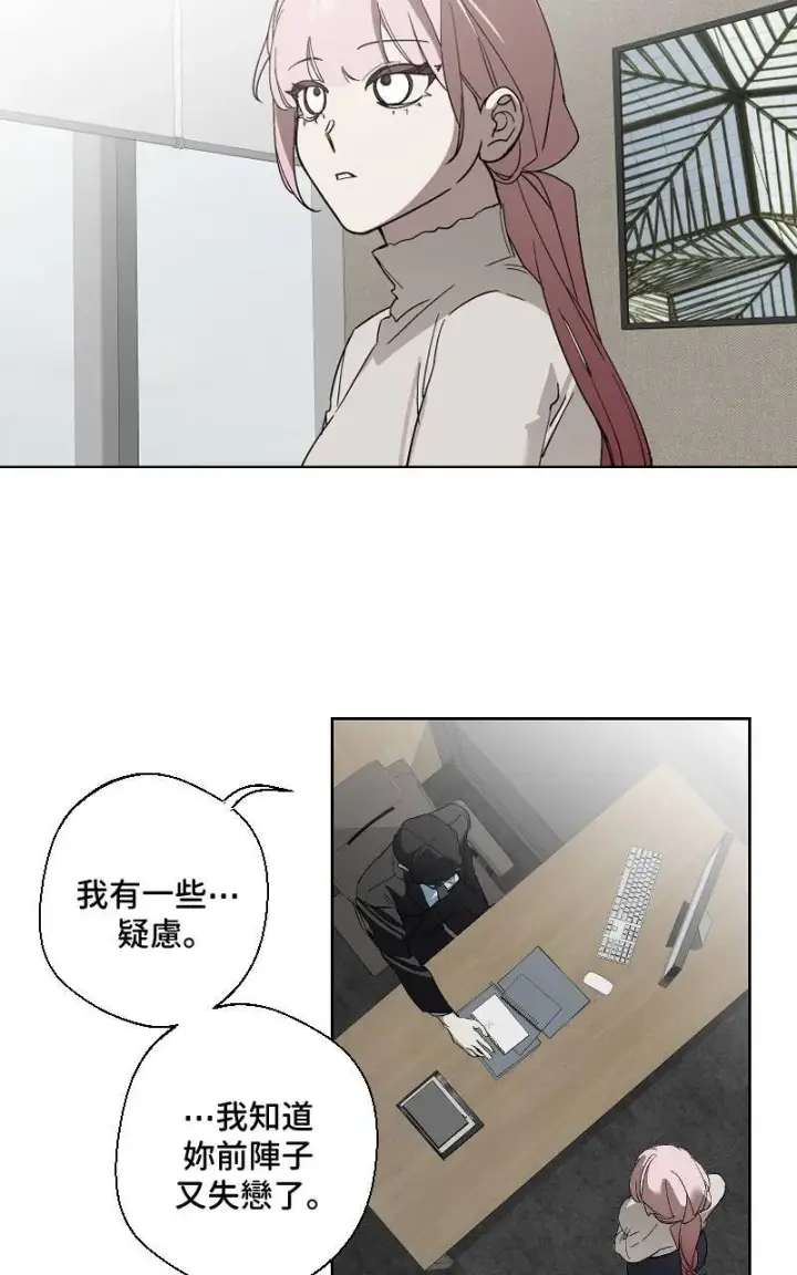 漫画《魔王先生有点奇怪》第21话第9张图
