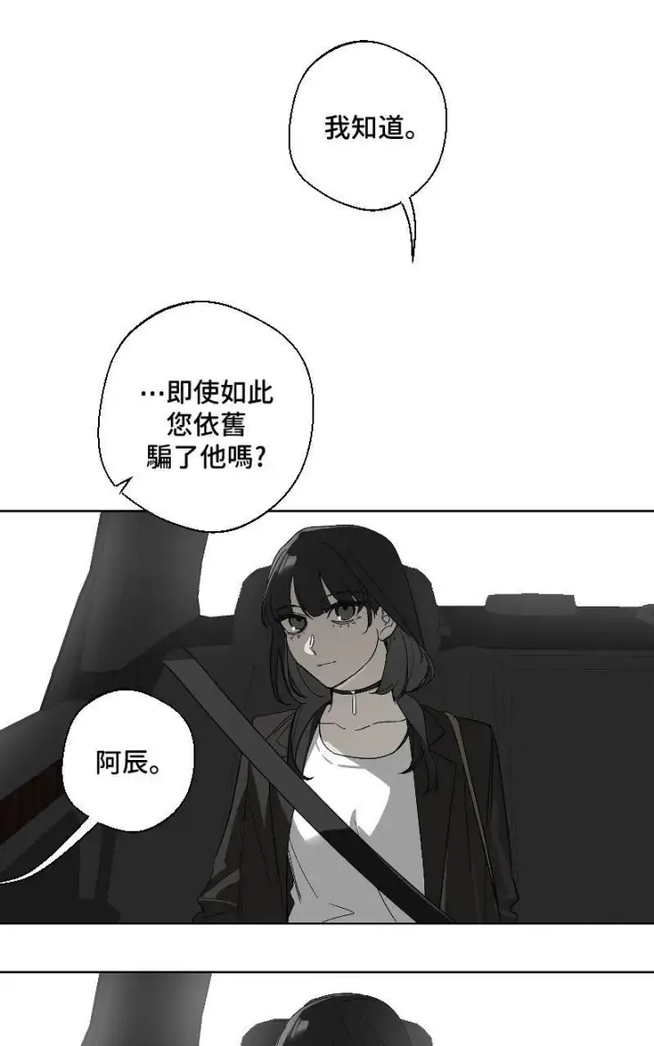 《魔王先生有点奇怪》第22话图18