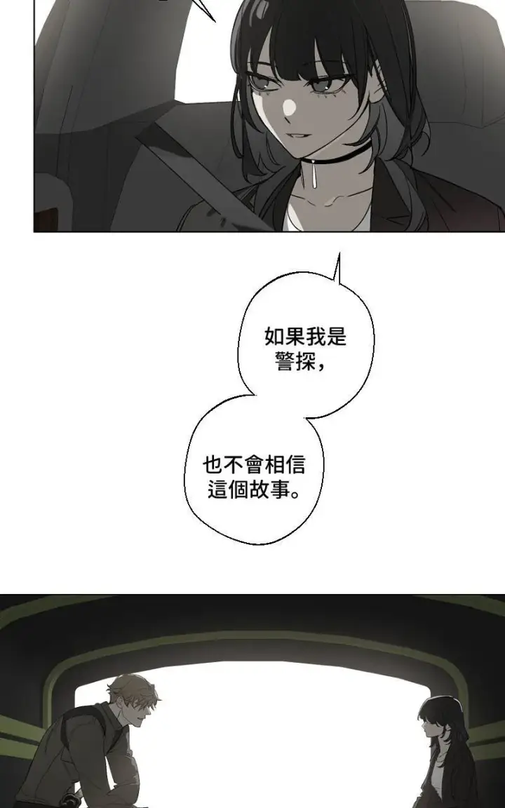 《魔王先生有点奇怪》第22话图25