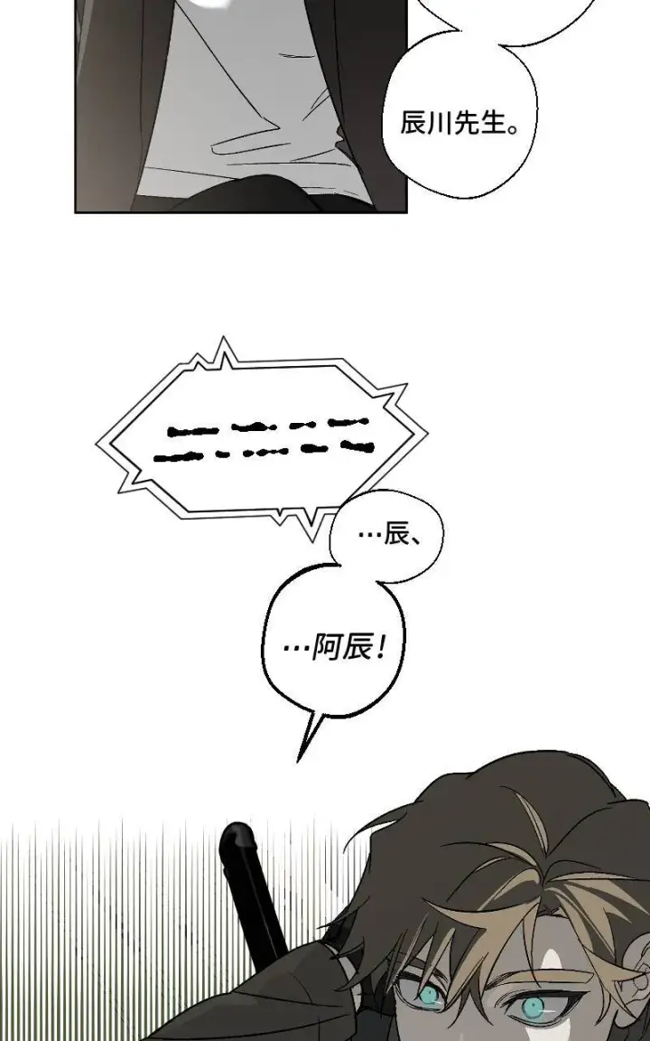 《魔王先生有点奇怪》第22话图28