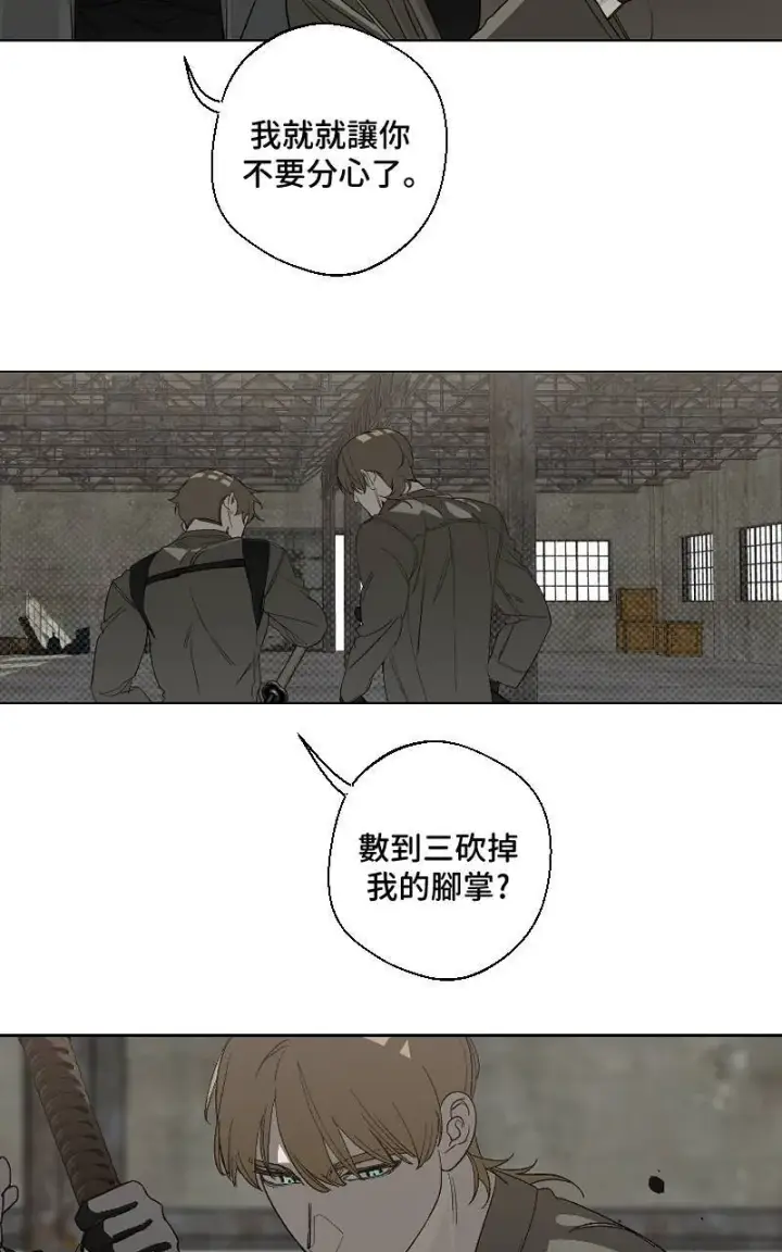 《魔王先生有点奇怪》第22话图33
