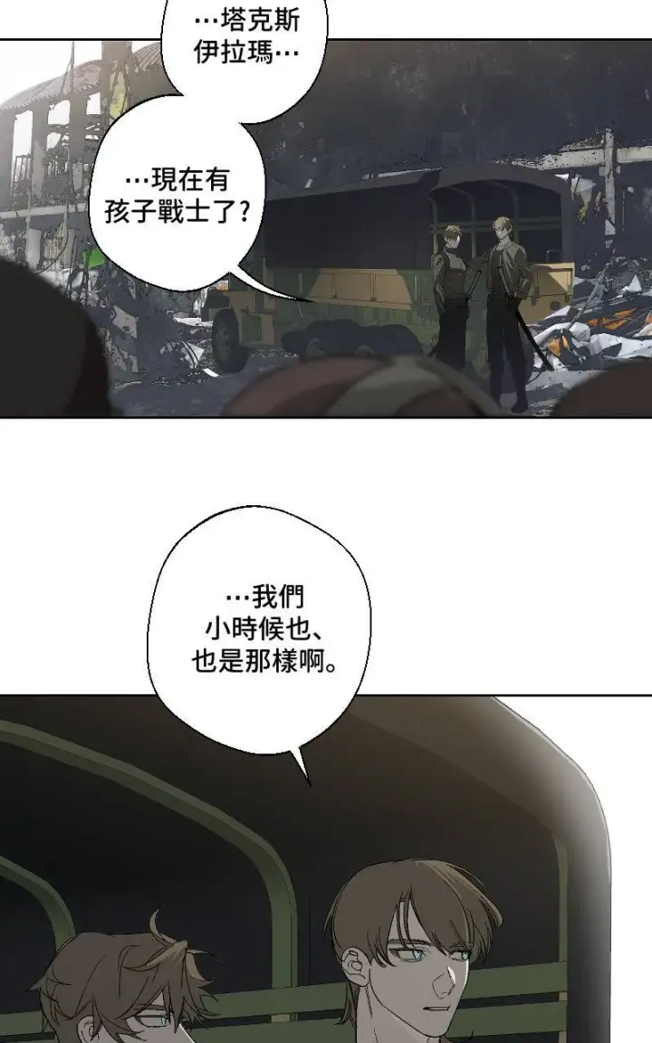 《魔王先生有点奇怪》第22话图9