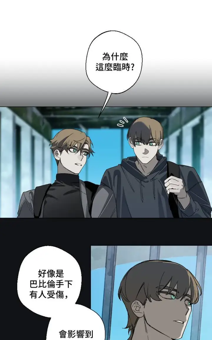《魔王先生有点奇怪》第23话图25