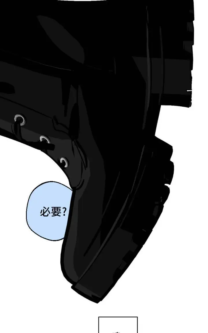 《魔王先生有点奇怪》第23话图37