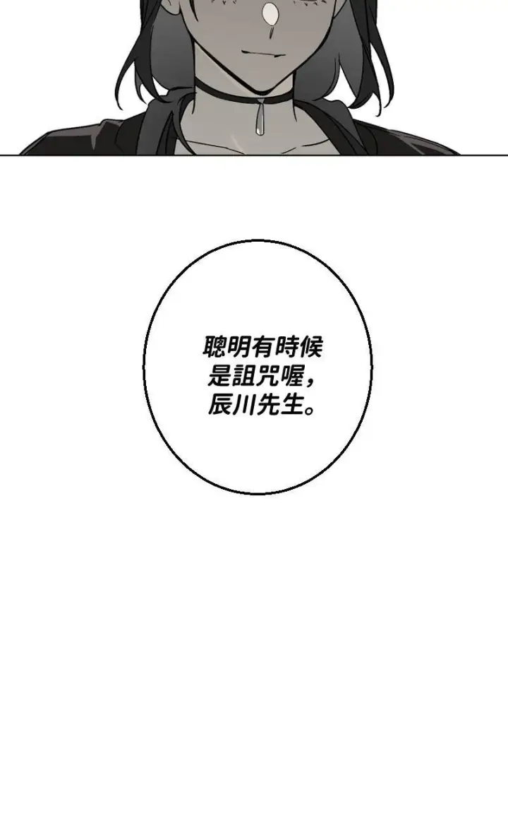 《魔王先生有点奇怪》第23话图41