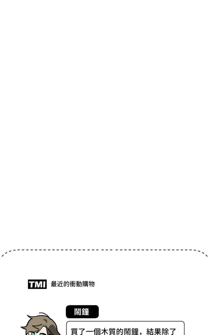 《魔王先生有点奇怪》第23话图46