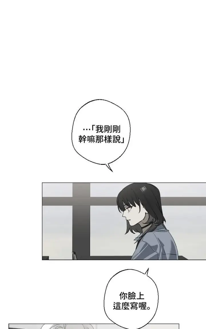 《魔王先生有点奇怪》第24话图32