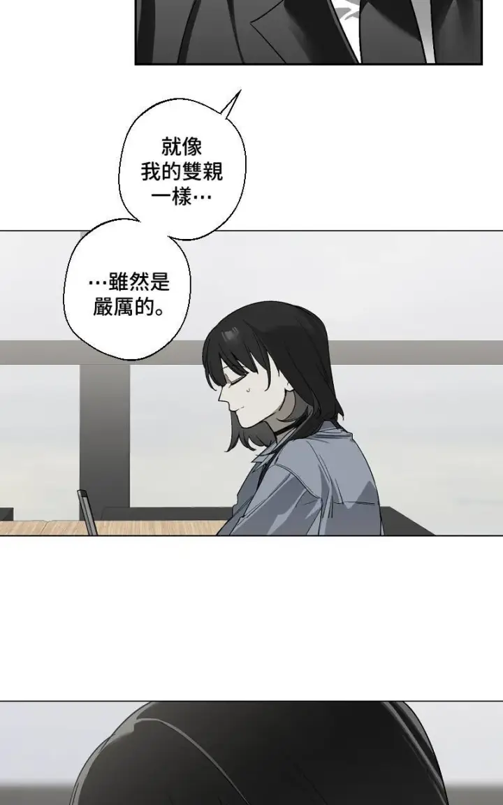 《魔王先生有点奇怪》第24话图37
