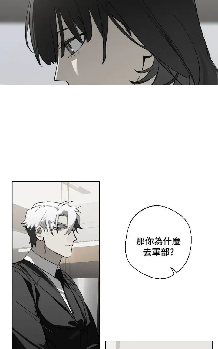 《魔王先生有点奇怪》第24话图38