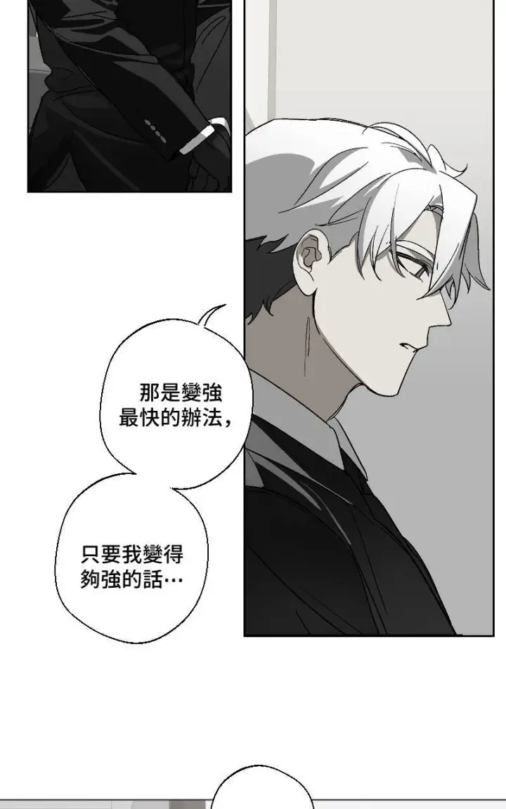 《魔王先生有点奇怪》第24话图39