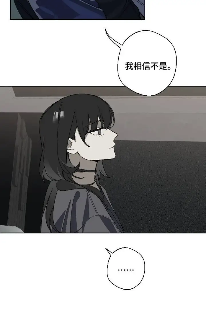 《魔王先生有点奇怪》第24话图9
