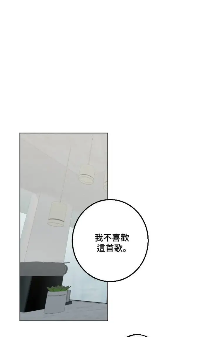 漫画《魔王先生有点奇怪》第25话第12张图
