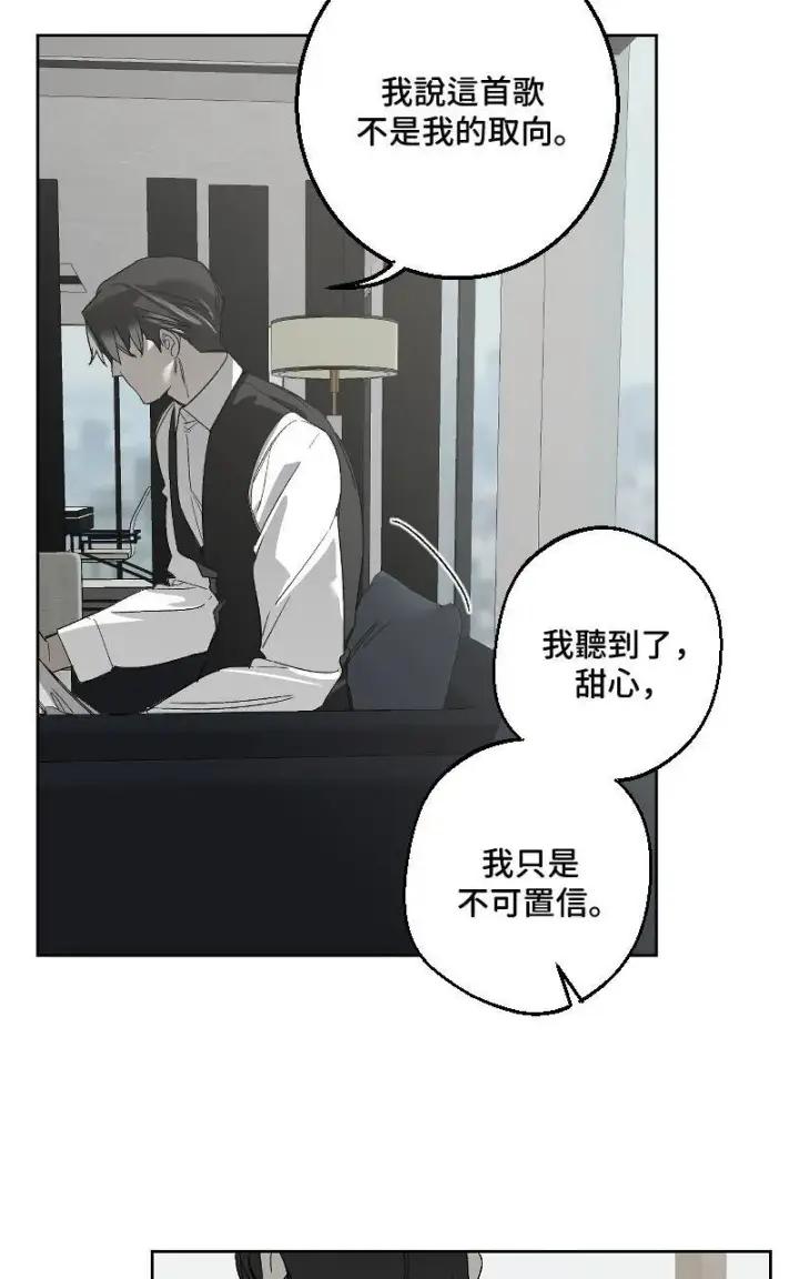 漫画《魔王先生有点奇怪》第25话第14张图
