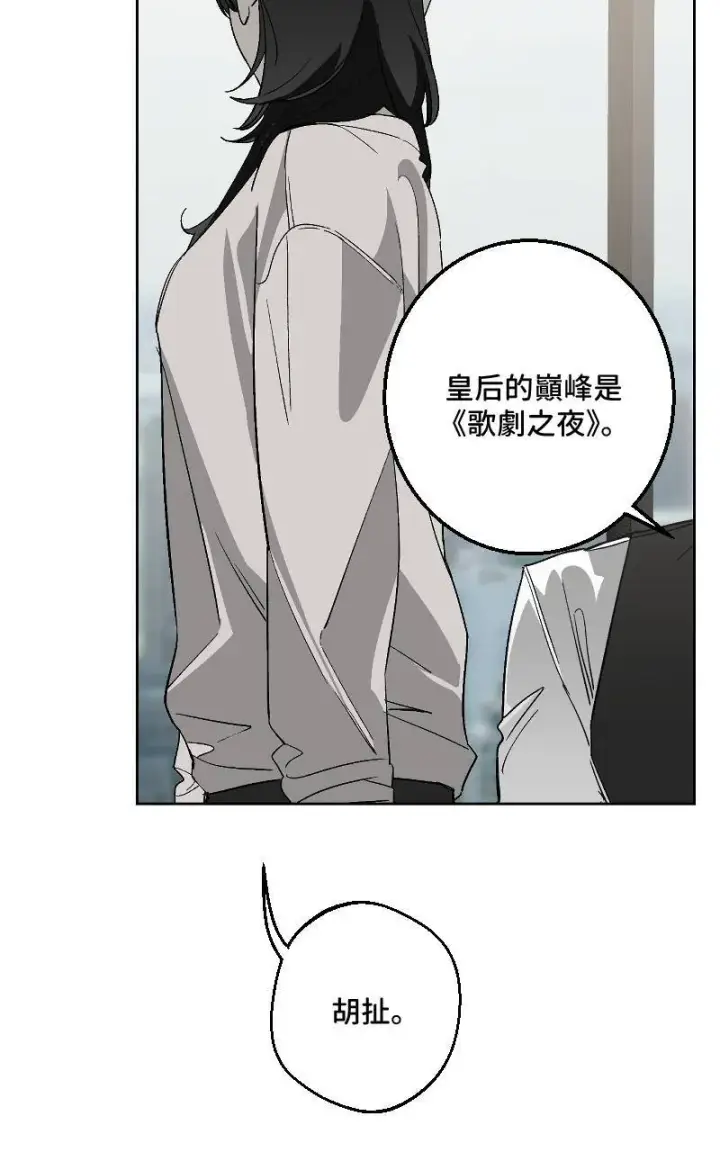 漫画《魔王先生有点奇怪》第25话第15张图