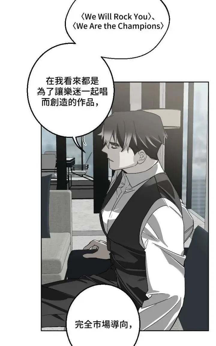 漫画《魔王先生有点奇怪》第25话第17张图